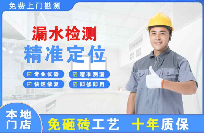 交口漏水检测精准定位